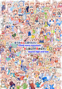 まひろちゃん生誕祭2025