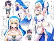 小さな集落を訪れ癖を歪めてくる聖女様