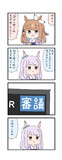 ウマ娘わくわく4コマまんが「負けず嫌い」