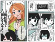 ピンチヒッター