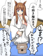 何かやらかしたらしいグラスワンダー