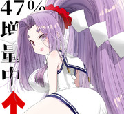 盛りすぎチャレンジ初春ちゃん