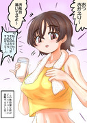 太眉お姉ちゃん