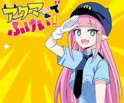 アクマでふけい！