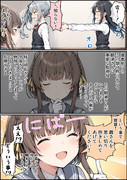 調整する鵜来ちゃん