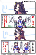 【ウマ娘】遺伝の癖？【スピードシンボリルドルフ】