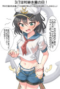 3/7は村紗水蜜の日！