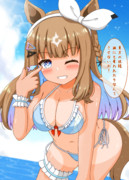 水着アーモンドアイ日焼け差分