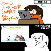 こんな頻繁にメンテ入ると思わないじゃん！！！！！