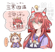 三寒四温