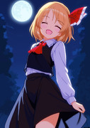 ルーミア