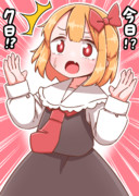 あっ！しまった！