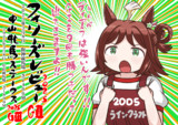 フィリーズレビュー&中山牝馬ステークス2025