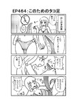ハグレ王国建国日誌EP464