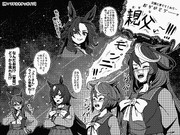 【伝説ウマ娘におまかせ♪】20250307