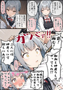 霞ちゃんを抱き締める