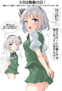3/8は散髪の日！