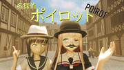POIROT