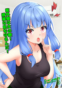 ジョナンちゃん【タンクトップ】その4