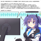 第二の人生が始まるユウカ