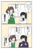 加賀様