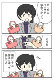 加賀さんとショッピング