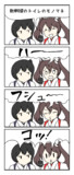 瑞鶴「新幹線のトイレ！」