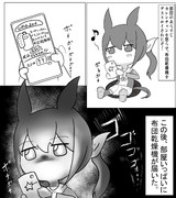 クレイジーアヤベさん 4