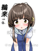 鵜来（1ﾄﾞﾛ20250308）
