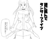 謎に挑んでタンサー5　ルイ　微エロ