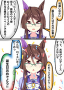 誕生日をプロデュースしようとするロイスアンドロイス