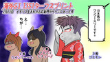 そういえば日本馬も散々他所の言語を名前にしてたｗ