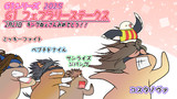 キングねぇさん強いぜ！