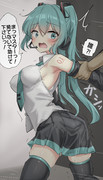 ハメられた初音ミク