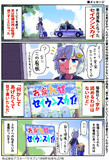 【ウマ娘】メッセージ【セイウンスカイ】