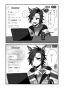 シャカールと配信とリクエストと