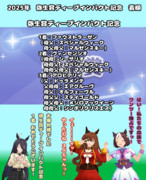 まんはったんかふぇ の ぶれいくたいむ ２０３はいめ【2025年 弥生賞ディープインパクト記念】