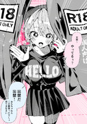 彼女の誘い方が居酒屋すぎる