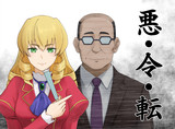 悪役令嬢転生おじさん