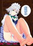 咲夜さんに足踏みをお願いした結果