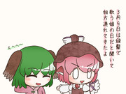 3月9日