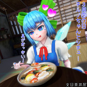⑨の日、3月のシチュー