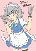 数分前は　咲夜さんの日　だった