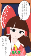 るりまさん(嫁)
