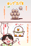 スバ友爆誕記念