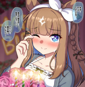 アイちゃんの誕生日を全身全霊祝ってあげたい