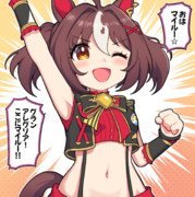 グランアレグリアここに参る！