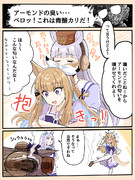 アーモンドゴルシ