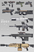 53NA式_鉄砲素材