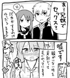 妹持ちってやっぱり家でセックスしてるの？